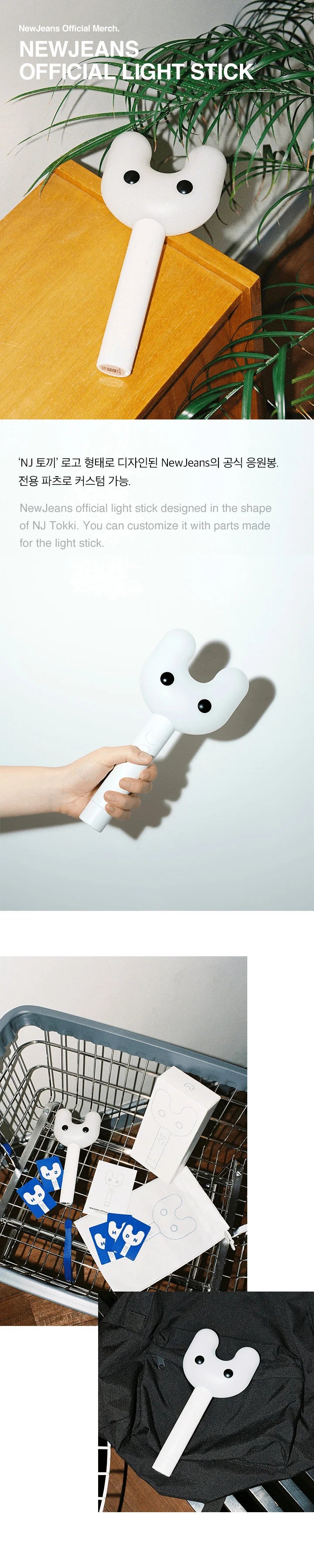 NEWJEANS - OFFICIAL LIGHT STICK