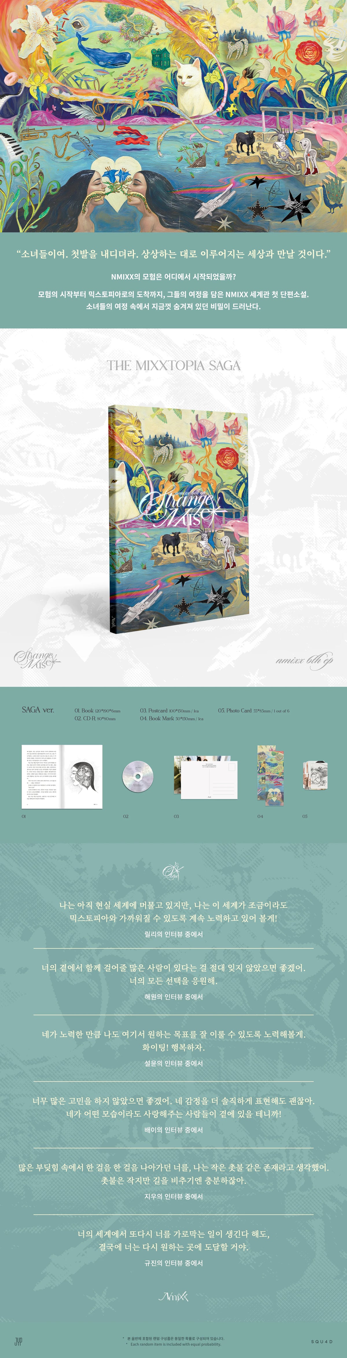 Pre-Order - NMIXX - 6th EP - Strange Muse - SAGA Vers.