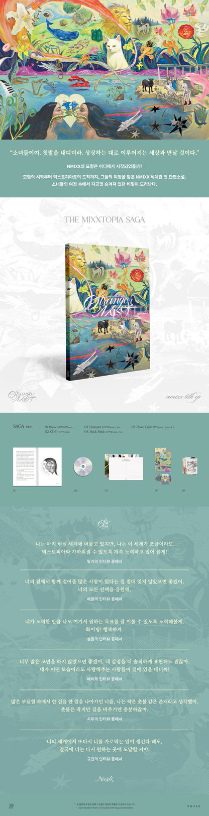 Pre-Order - NMIXX - 6th EP - Strange Muse - SAGA Vers.