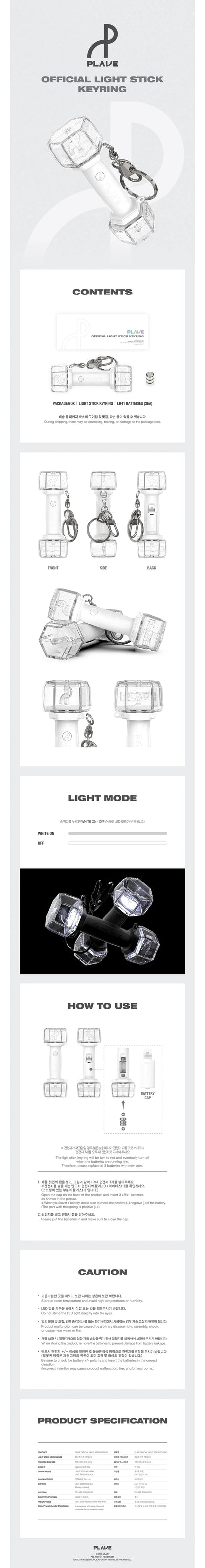 PLAVE - OFFICIAL LIGHT STICK KEYRING