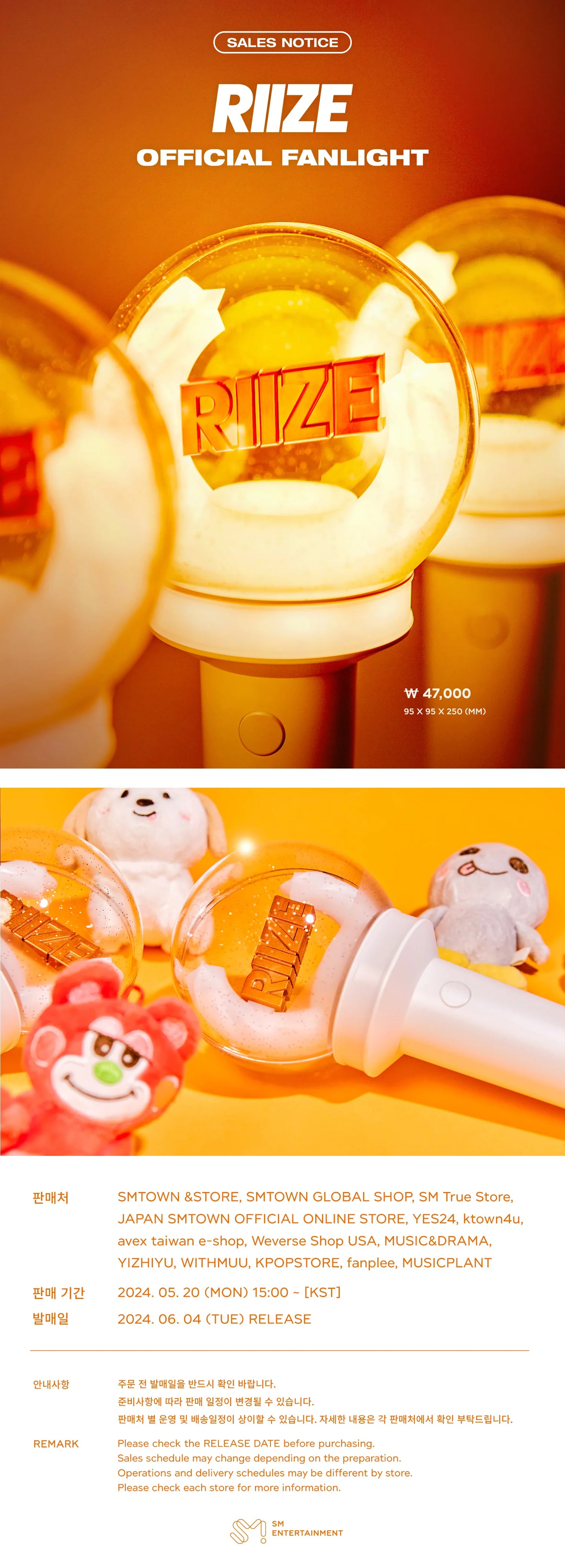 RIIZE - OFFICIAL LIGHT STICK