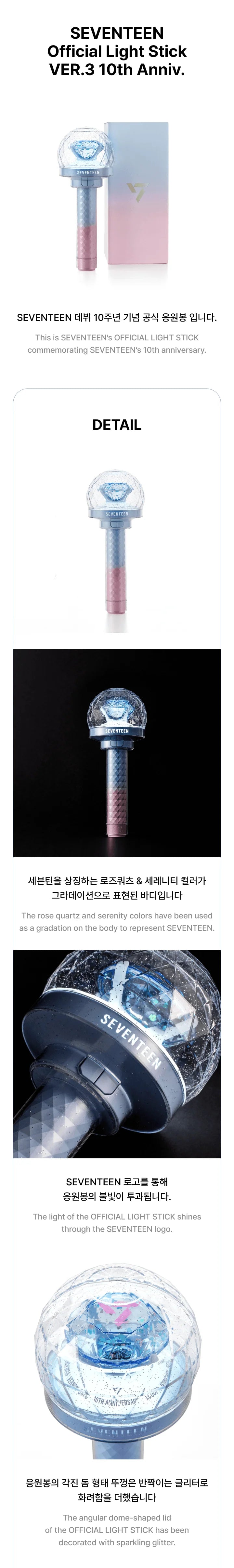 SEVENTEEN - OFFICIAL LIGHT STICK VER.3 10th Anniv. (Seoul Saver)
