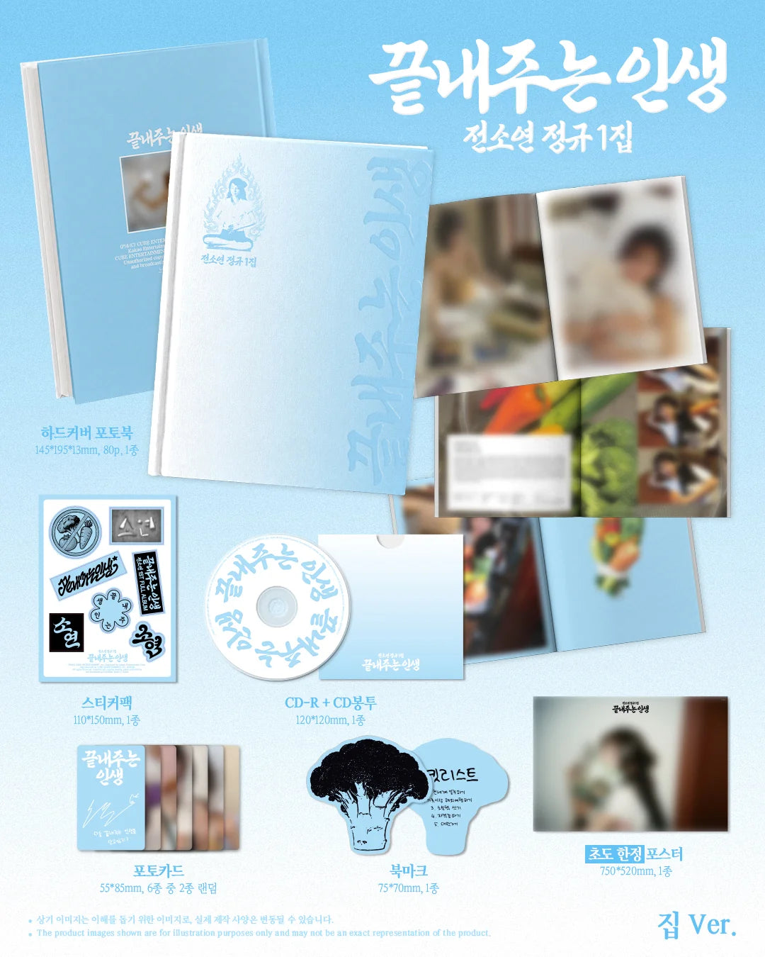 Pre-Order - SOYEON - What a Wonderful Life - HOME Vers.