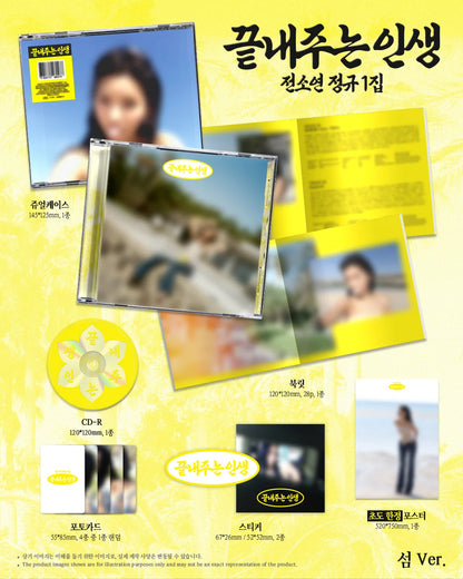 Pre-Order - SOYEON - What a Wonderful Life - ISLAND Vers.