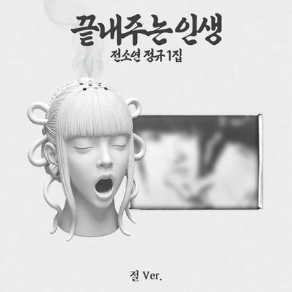 Pre-Order - SOYEON - What a Wonderful Life - TEMPLE Vers. (Limited)