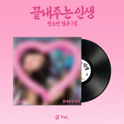 Pre-Order - SOYEON - What a Wonderful Life - LIFE Vers. (Limited)