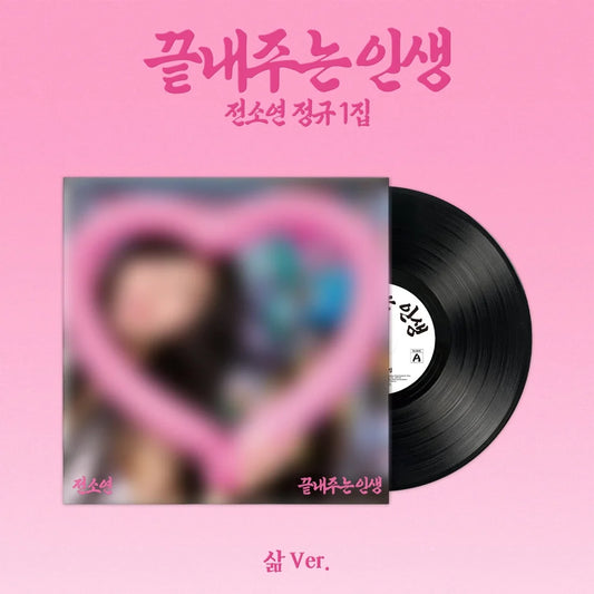 Pre-Order - SOYEON - What a Wonderful Life - LIFE Vers. (Limited)