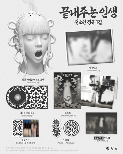 Pre-Order - SOYEON - What a Wonderful Life - TEMPLE Vers. (Limited)