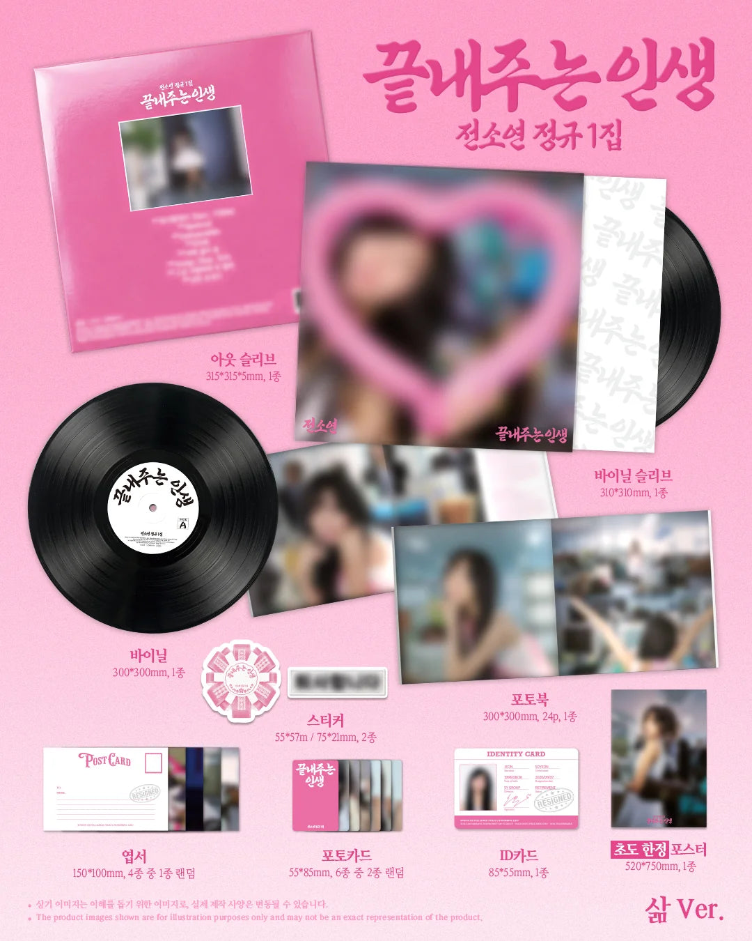 Pre-Order - SOYEON - What a Wonderful Life - LIFE Vers. (Limited)