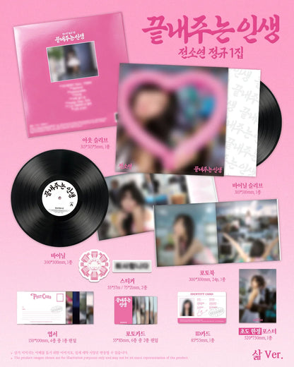 Pre-Order - SOYEON - What a Wonderful Life - LIFE Vers. (Limited)