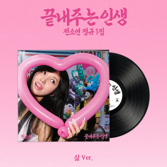 SOYEON - What a Wonderful Life - LIFE Vers. (Limited) (Seoul Saver)