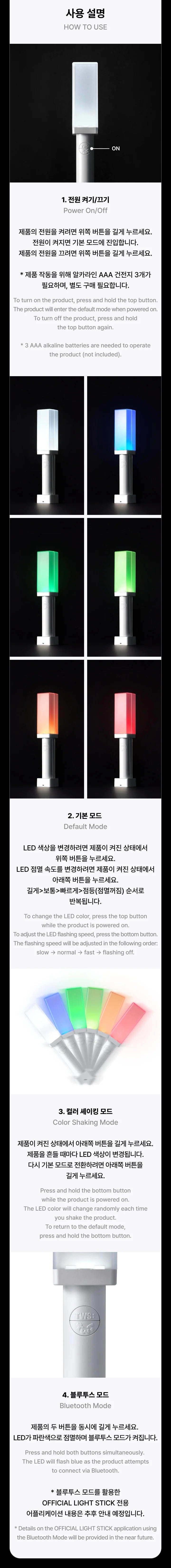 TWS - OFFICIAL LIGHT STICK