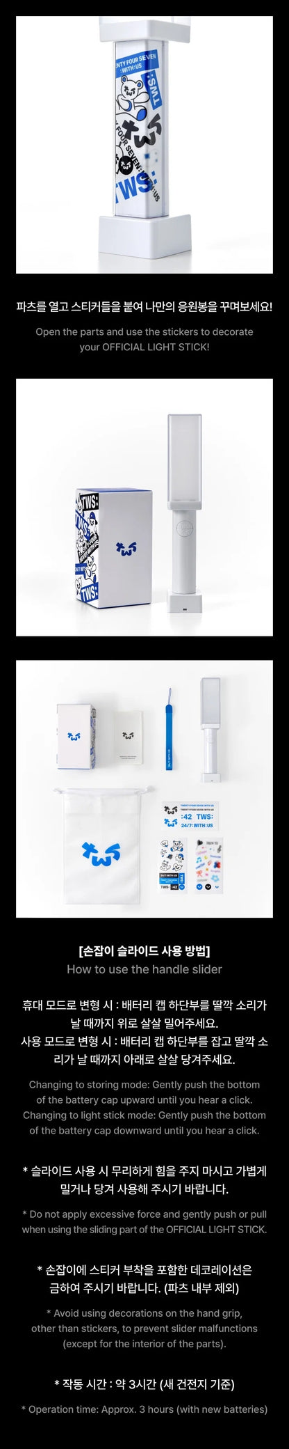 TWS - OFFICIAL LIGHT STICK