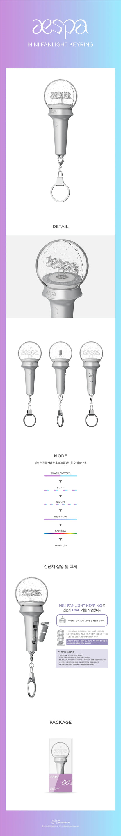 aespa - OFFICIAL MINI LIGHT STICK KEYRING (Seoul Saver)