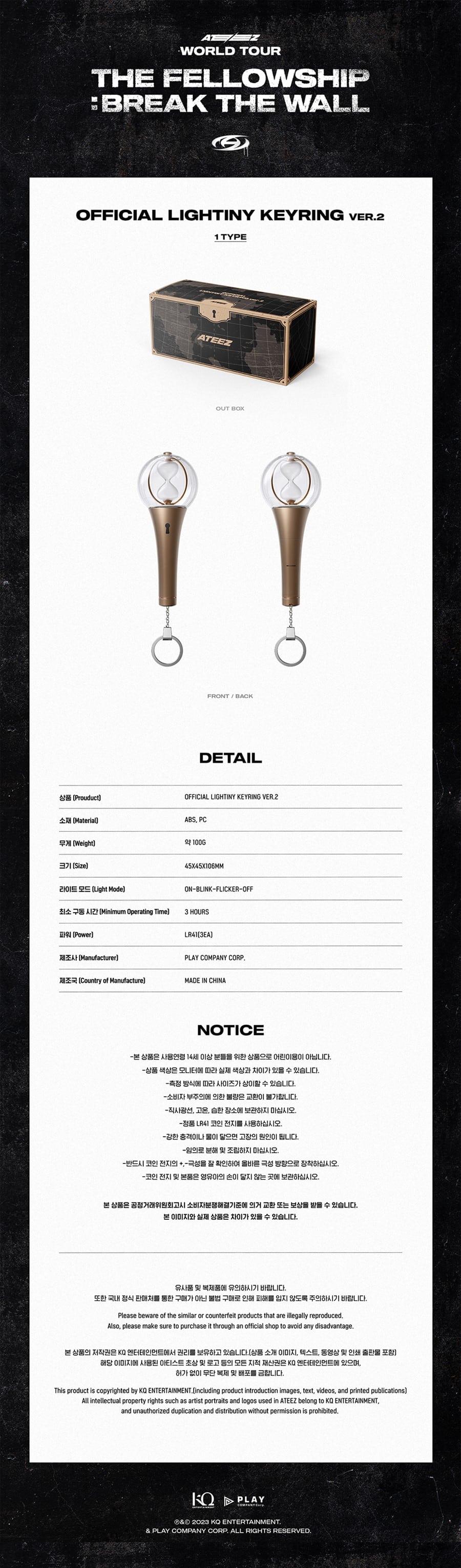 ATEEZ - OFFICIAL LIGHT STICK KEYRING Vers. 2