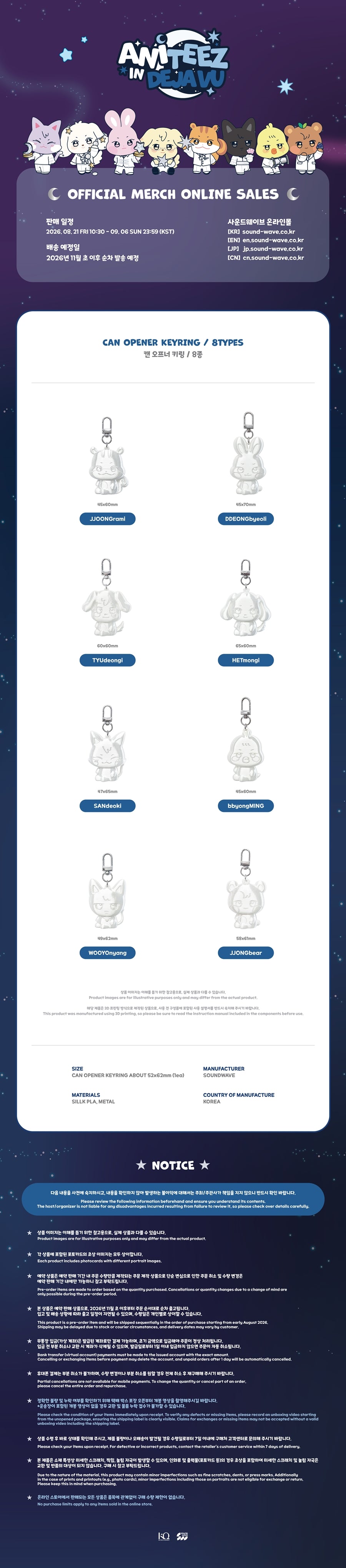 Pre-Order - ATEEZ X ANITEEZ POP-UP - ANITEEZ IN DEJAVU MD - CAN OPENER KEYRING