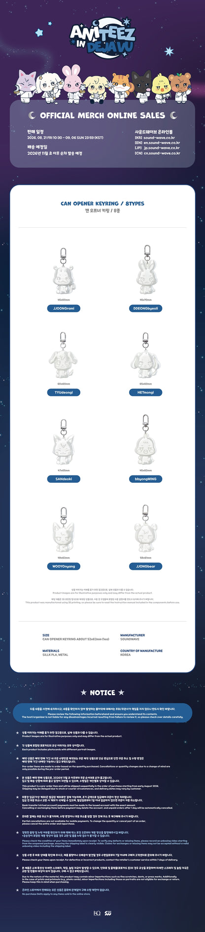 Pre-Order - ATEEZ X ANITEEZ POP-UP - ANITEEZ IN DEJAVU MD - CAN OPENER KEYRING