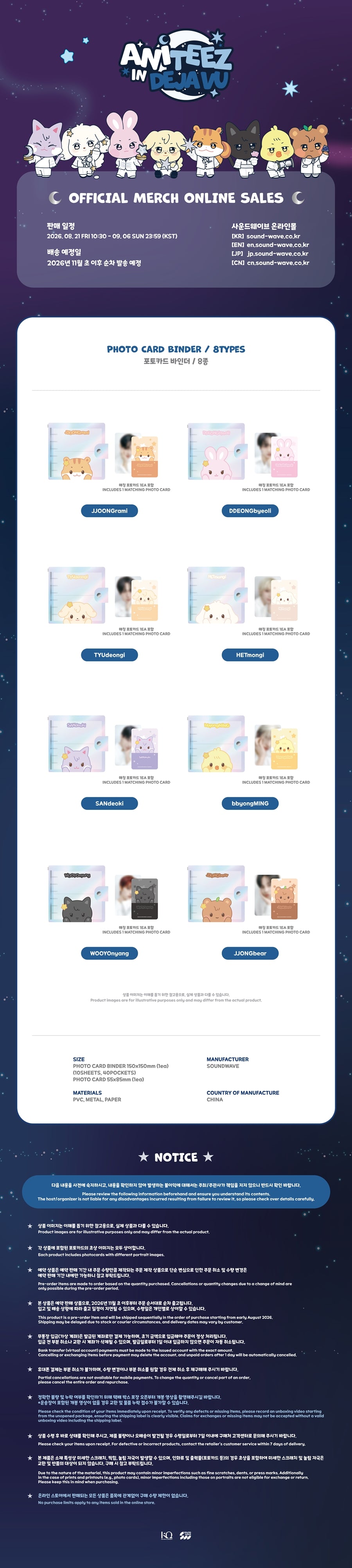 Pre-Order - ATEEZ X ANITEEZ POP-UP - ANITEEZ IN DEJAVU MD - PHOTO CARD BINDER