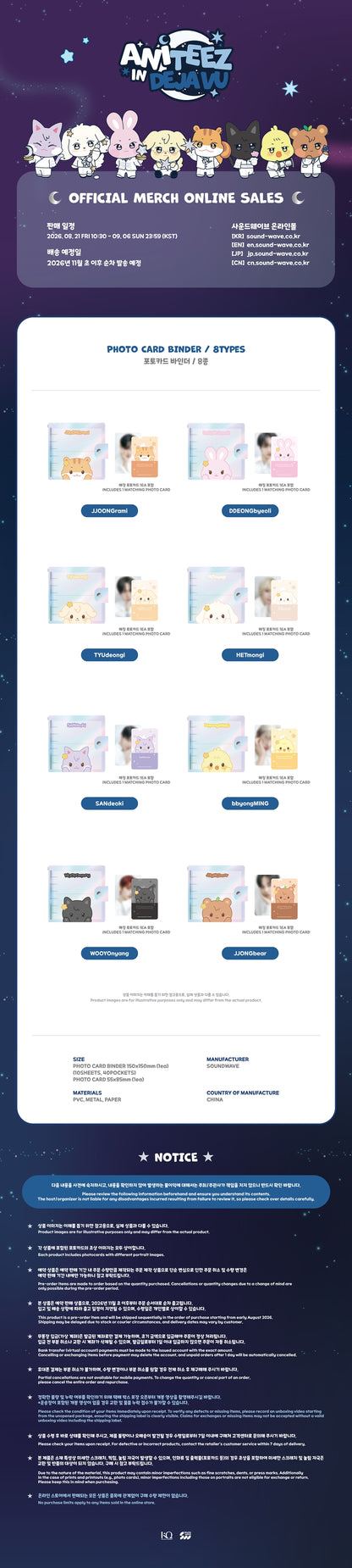 Pre-Order - ATEEZ X ANITEEZ POP-UP - ANITEEZ IN DEJAVU MD - PHOTO CARD BINDER