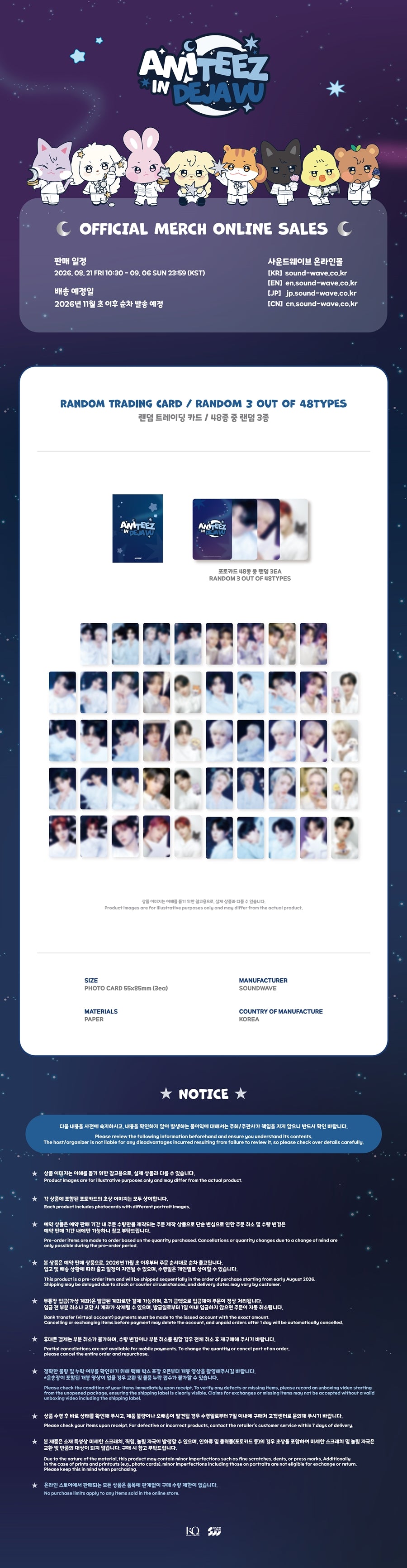 Pre-Order - ATEEZ X ANITEEZ POP-UP - ANITEEZ IN DEJAVU MD - RANDOM TRADING CARD