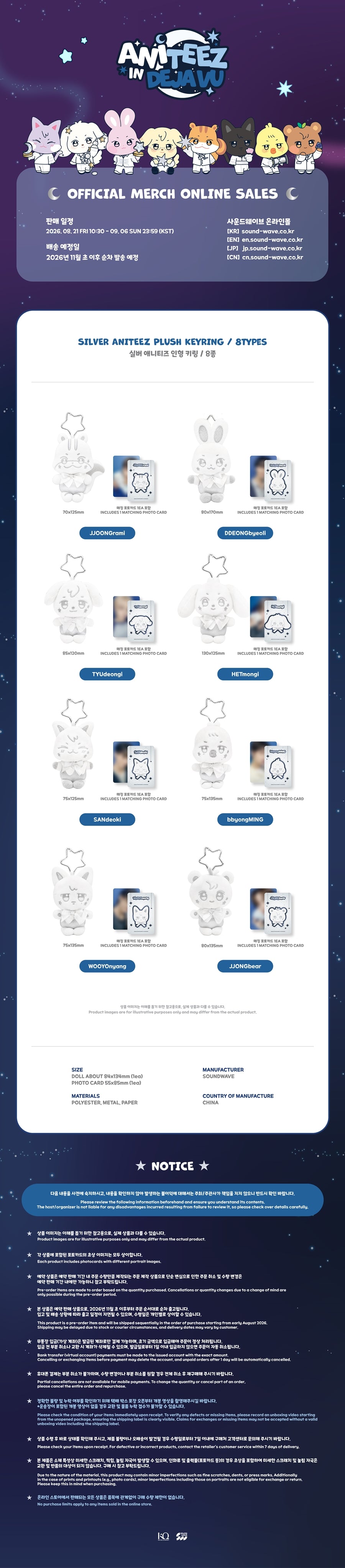 Pre-Order - ATEEZ X ANITEEZ POP-UP - ANITEEZ IN DEJAVU MD - SILVER ANITEEZ PLUSH KEYRING