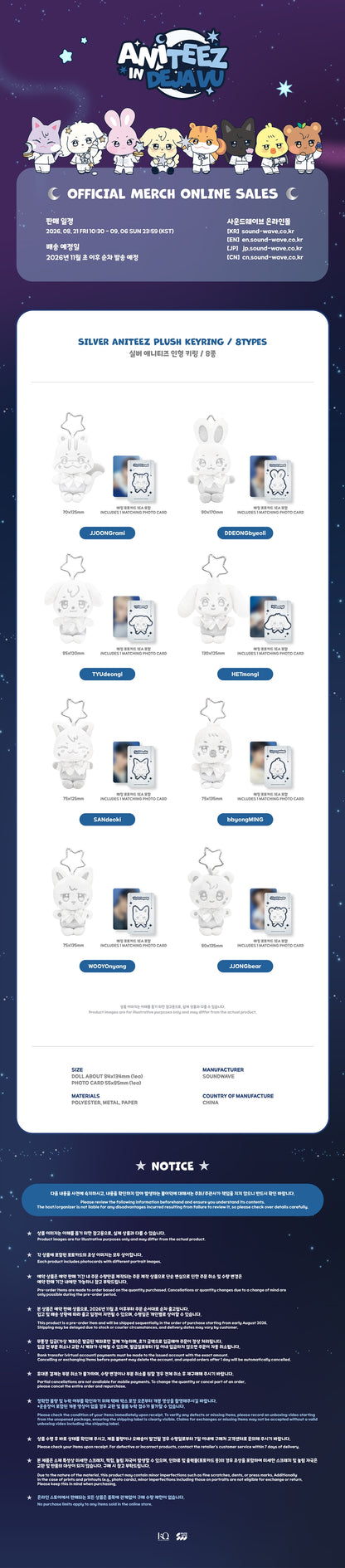 Pre-Order - ATEEZ X ANITEEZ POP-UP - ANITEEZ IN DEJAVU MD - SILVER ANITEEZ PLUSH KEYRING