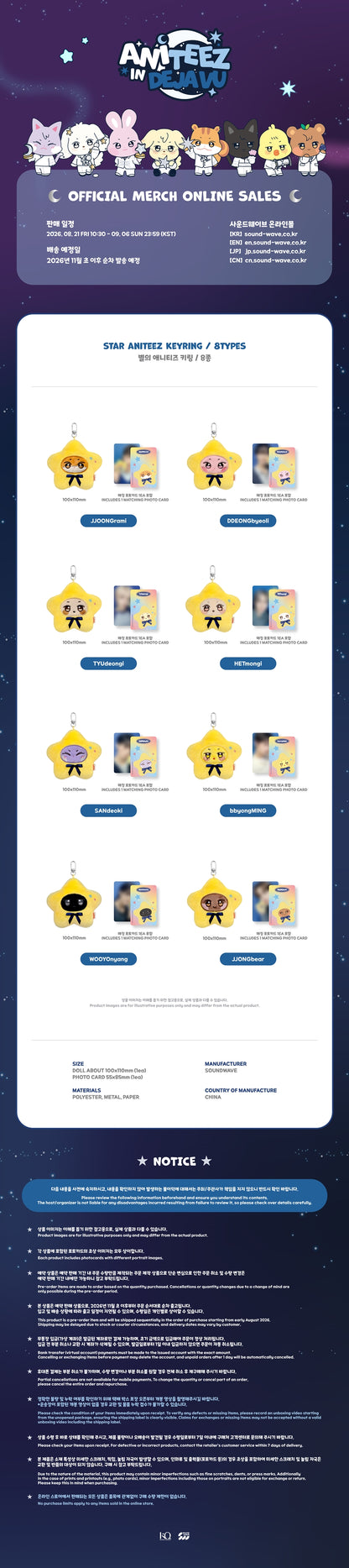 Pre-Order - ATEEZ X ANITEEZ POP-UP - ANITEEZ IN DEJAVU MD - STAR ANITEEZ KEYRING
