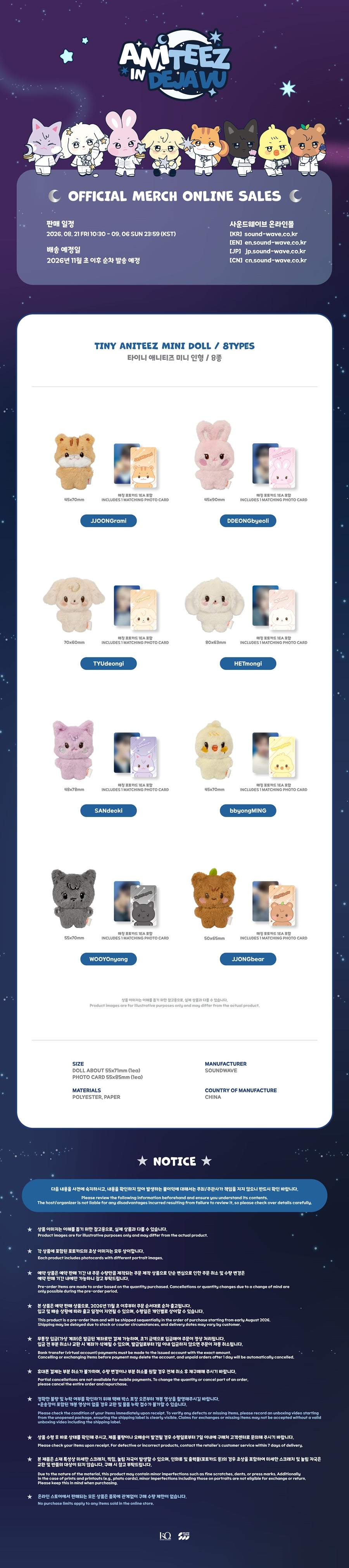 Pre-Order - ATEEZ X ANITEEZ POP-UP - ANITEEZ IN DEJAVU MD - TINY ANITEEZ MINI DOLL