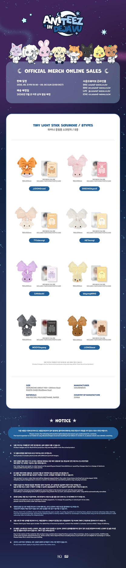 Pre-Order - ATEEZ X ANITEEZ POP-UP - ANITEEZ IN DEJAVU MD - TINY LIGHT STICK SCRUNCHIE