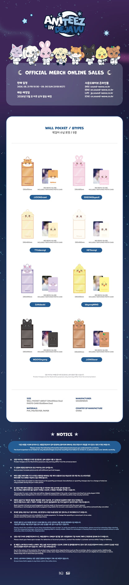 Pre-Order - ATEEZ X ANITEEZ POP-UP - ANITEEZ IN DEJAVU MD - WALL POCKET
