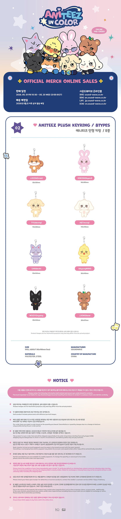 ATEEZ - ANITEEZ PLUSH KEYRING - ATEEZ X ANITEEZ POP-UP STORE - ANITEEZ IN COLOR MD