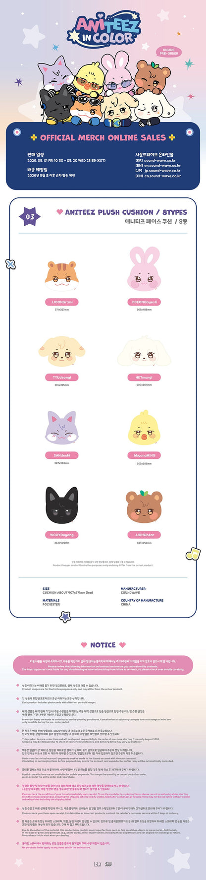 ATEEZ - ANITEEZ PLUSH CUSHION - ATEEZ X ANITEEZ POP-UP STORE - ANITEEZ IN COLOR MD