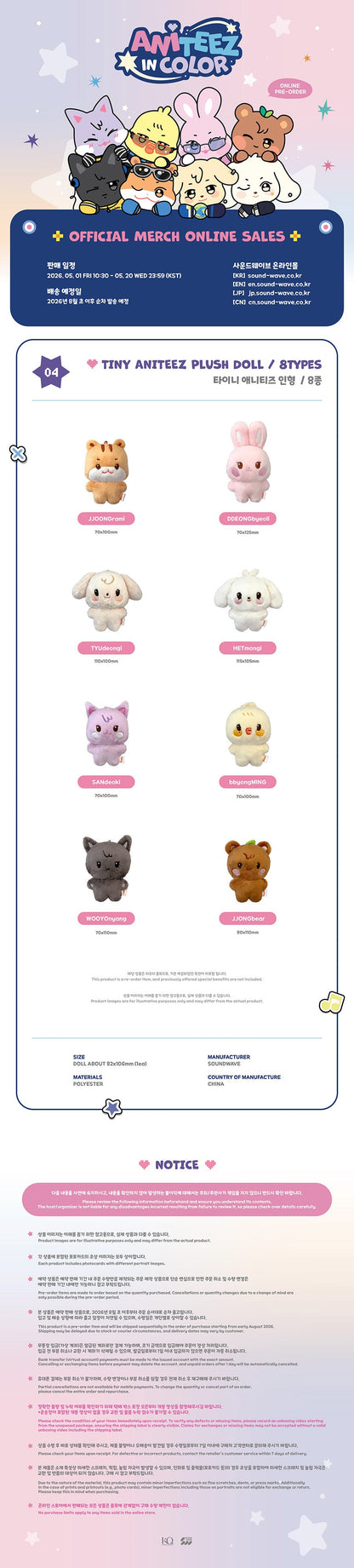 ATEEZ - TINY ANITEEZ PLUSH DOLL - ATEEZ X ANITEEZ POP-UP STORE - ANITEEZ IN COLOR MD