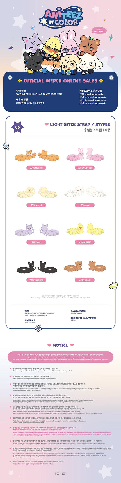ATEEZ - LIGHT STICK STRAP - ATEEZ X ANITEEZ POP-UP STORE - ANITEEZ IN COLOR MD
