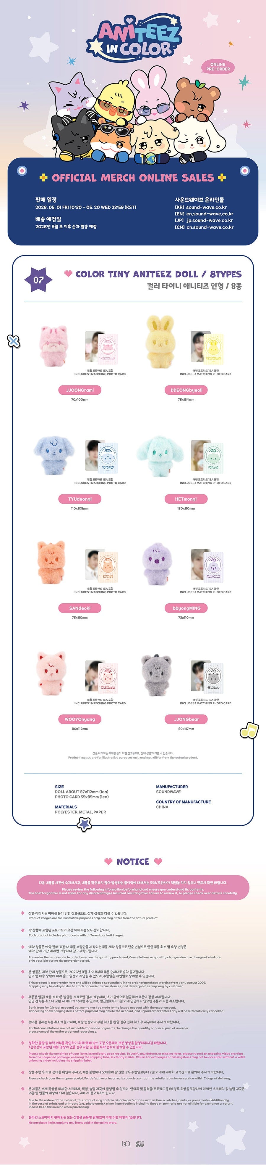 ATEEZ - COLOR TINY ANITEEZ DOLL - ATEEZ X ANITEEZ POP-UP STORE - ANITEEZ IN COLOR MD