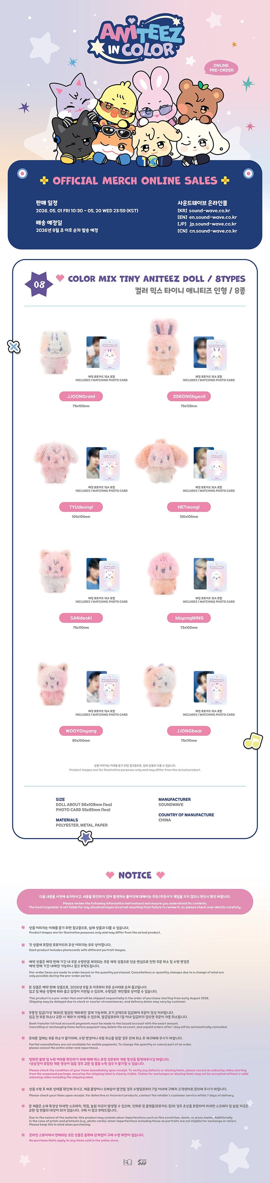 ATEEZ - COLOR MIX TINY ANITEEZ DOLL - ATEEZ X ANITEEZ POP-UP STORE - ANITEEZ IN COLOR MD