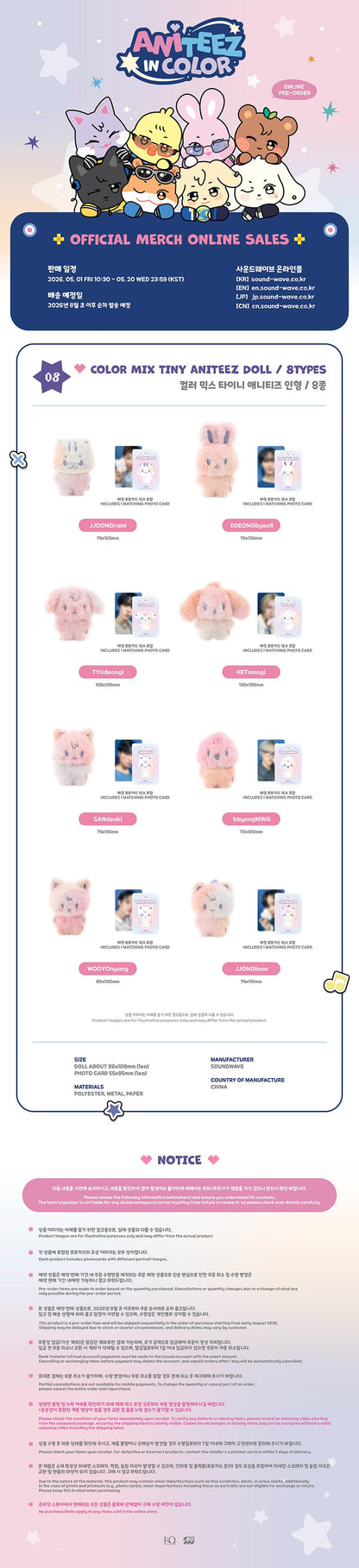 ATEEZ - COLOR MIX TINY ANITEEZ DOLL - ATEEZ X ANITEEZ POP-UP STORE - ANITEEZ IN COLOR MD