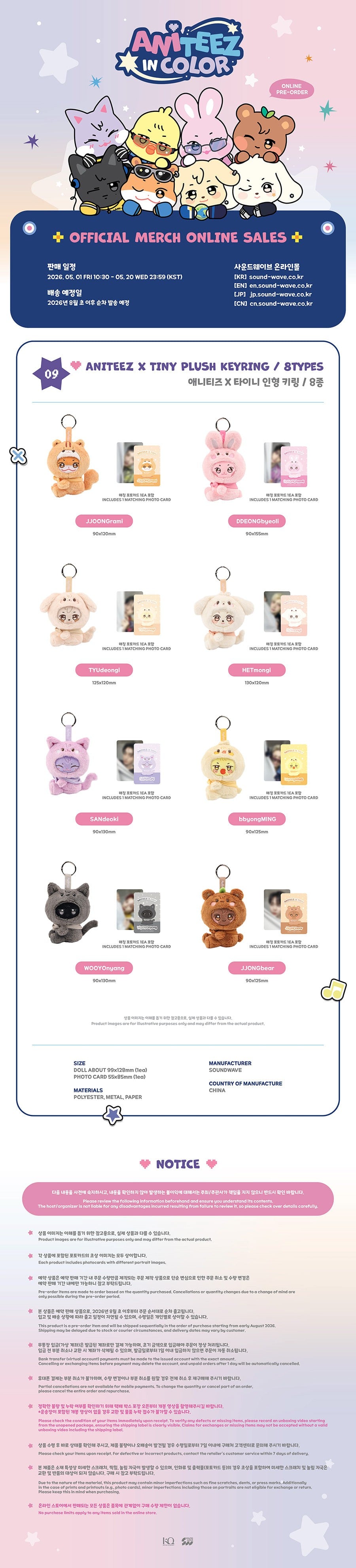 ATEEZ - ANITEEZ X TINY PLUSH KEYRING - ATEEZ X ANITEEZ POP-UP STORE - ANITEEZ IN COLOR MD