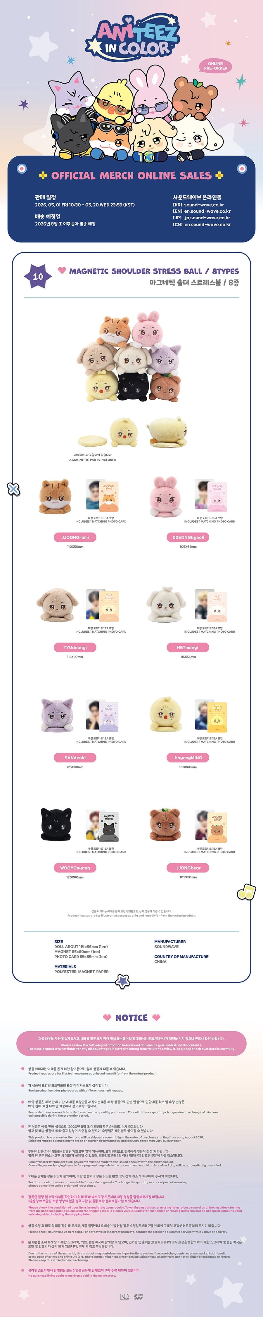 ATEEZ - MAGNETIC SHOULDER STRESS BALL - ATEEZ X ANITEEZ POP-UP STORE - ANITEEZ IN COLOR MD