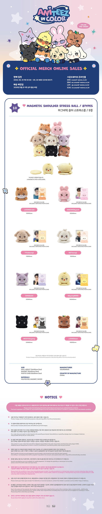 ATEEZ - MAGNETIC SHOULDER STRESS BALL - ATEEZ X ANITEEZ POP-UP STORE - ANITEEZ IN COLOR MD