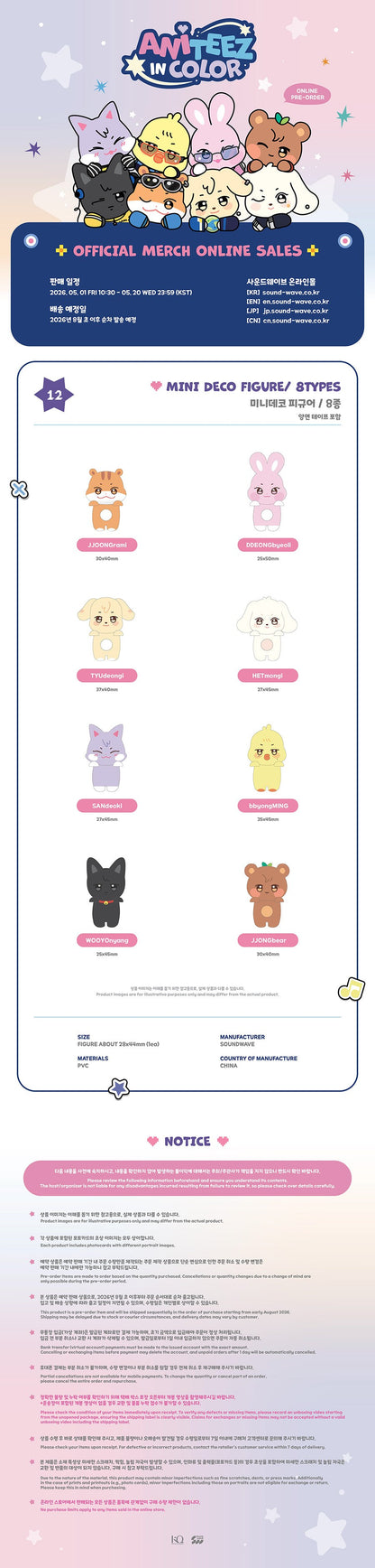 ATEEZ - MINI DECO FIGURE - ATEEZ X ANITEEZ POP-UP STORE - ANITEEZ IN COLOR MD