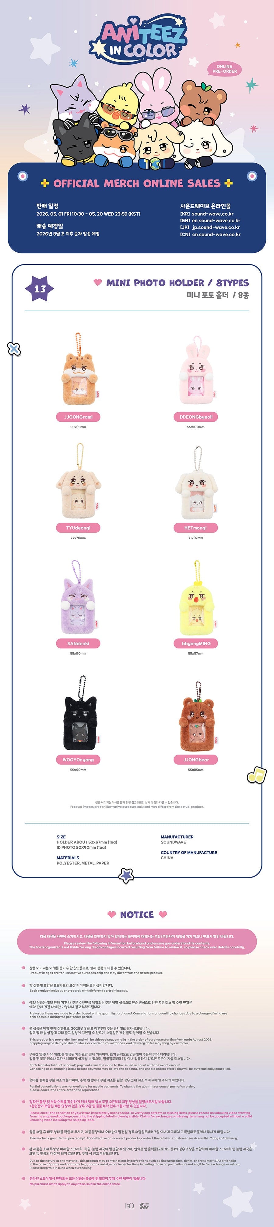ATEEZ - MINI PHOTO HOLDER - ATEEZ X ANITEEZ POP-UP STORE - ANITEEZ IN COLOR MD