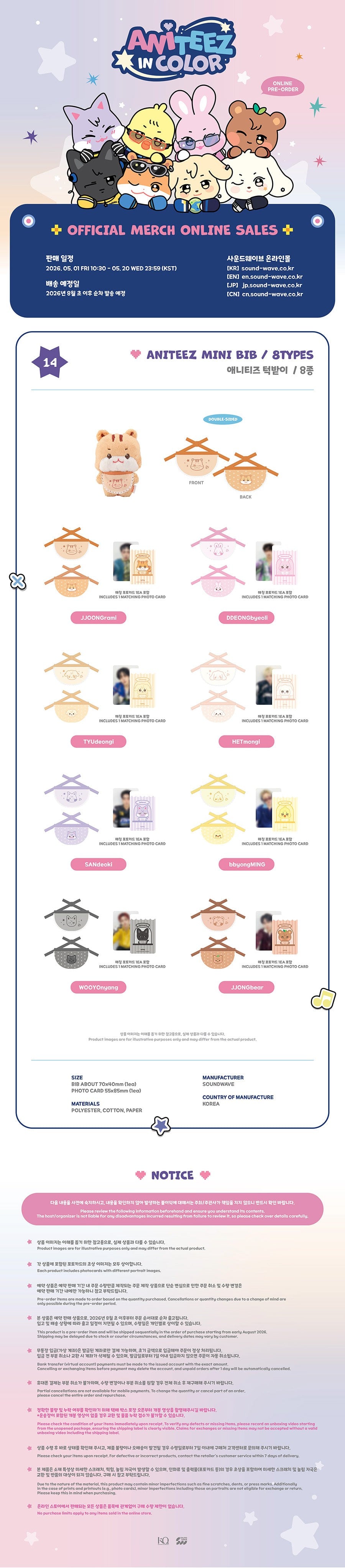 ATEEZ - ANITEEZ MINI BIB - ATEEZ X ANITEEZ POP-UP STORE - ANITEEZ IN COLOR MD