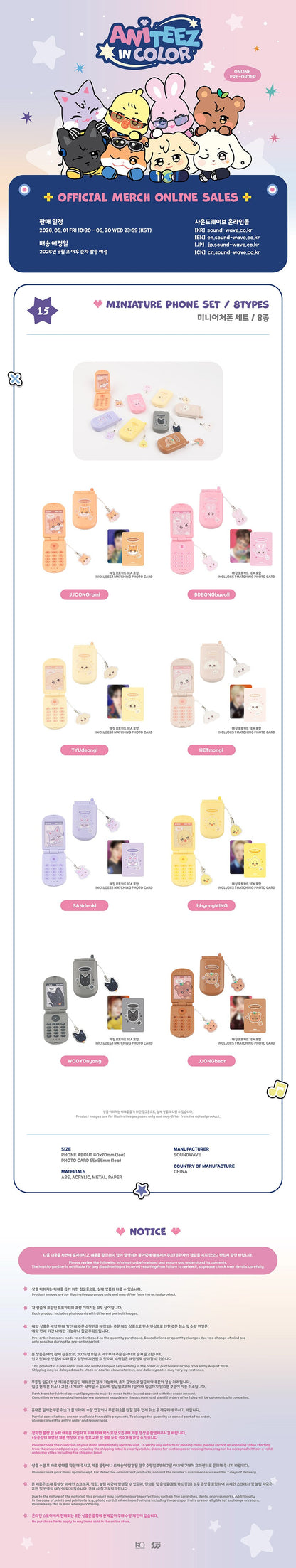 ATEEZ - MINIATURE PHONE SET - ATEEZ X ANITEEZ POP-UP STORE - ANITEEZ IN COLOR MD