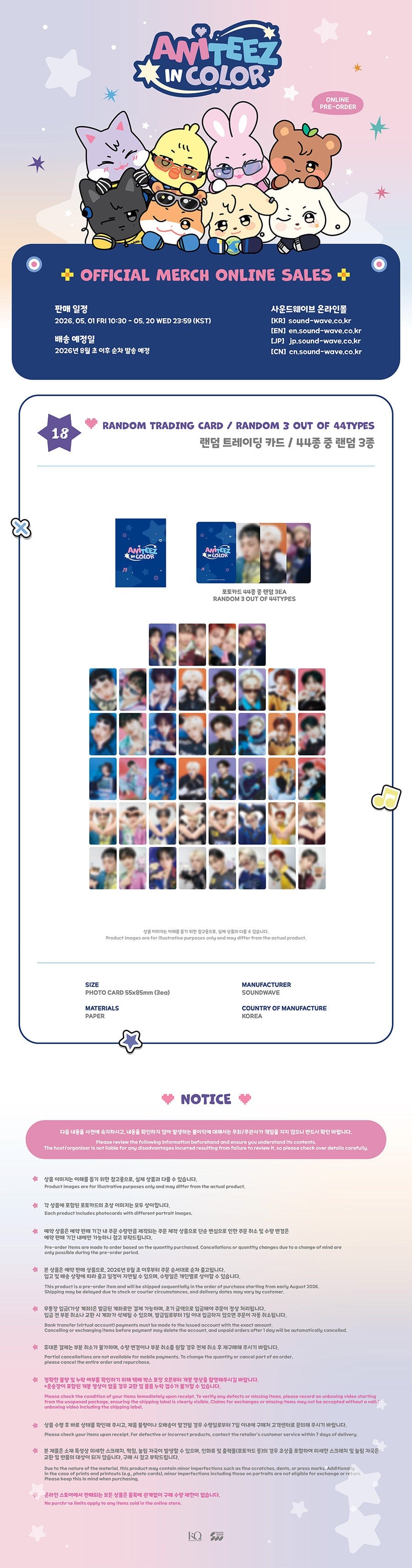 ATEEZ - RANDOM TRADING CARD - ATEEZ X ANITEEZ POP-UP STORE - ANITEEZ IN COLOR MD