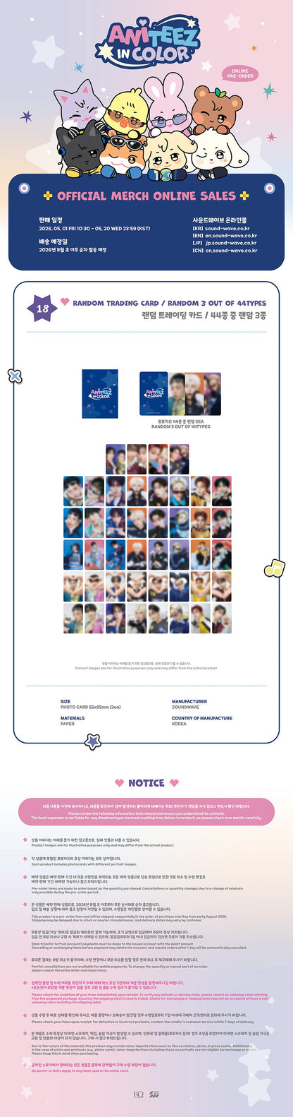 ATEEZ - RANDOM TRADING CARD - ATEEZ X ANITEEZ POP-UP STORE - ANITEEZ IN COLOR MD