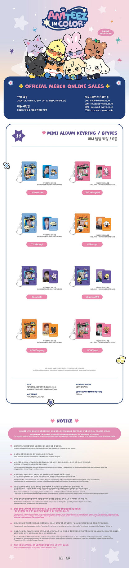 ATEEZ - MINI ALBUM KEYRING - ATEEZ X ANITEEZ POP-UP STORE - ANITEEZ IN COLOR MD
