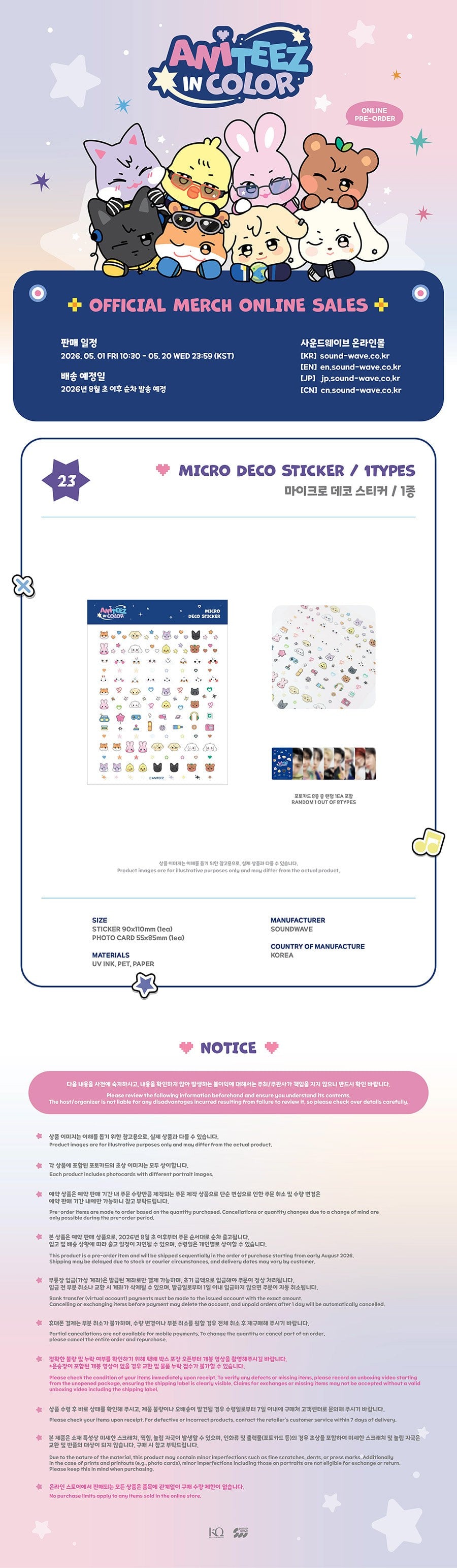 ATEEZ - MICRO DECO STICKER - ATEEZ X ANITEEZ POP-UP STORE - ANITEEZ IN COLOR MD