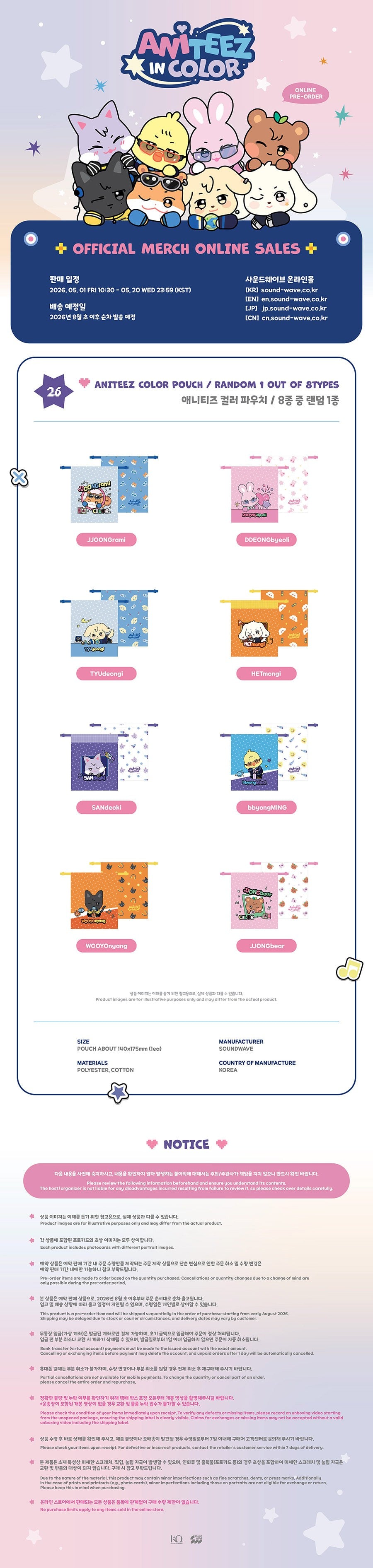 ATEEZ - COLOR POUCH - ATEEZ X ANITEEZ POP-UP STORE - ANITEEZ IN COLOR MD