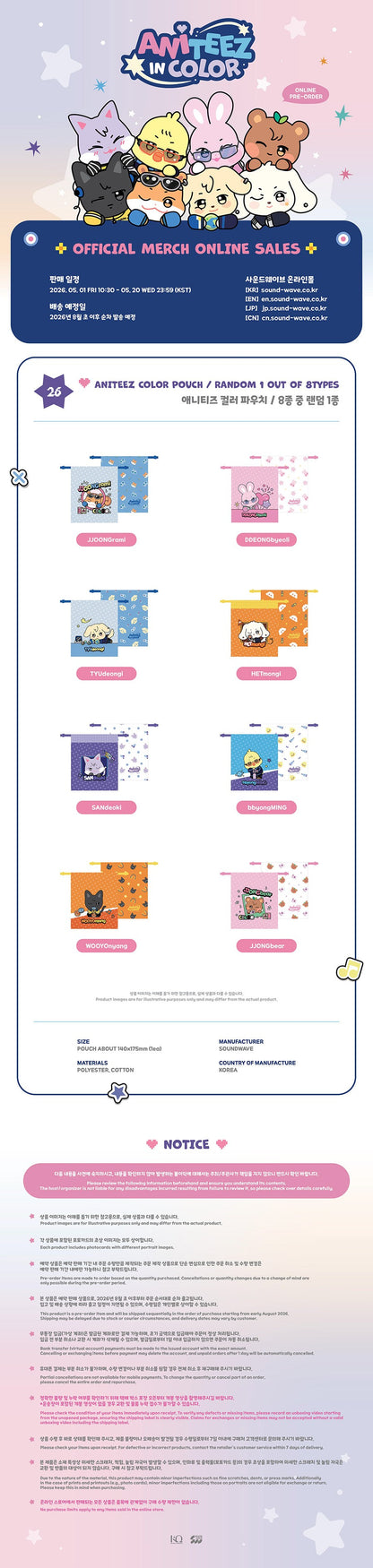 ATEEZ - COLOR POUCH - ATEEZ X ANITEEZ POP-UP STORE - ANITEEZ IN COLOR MD